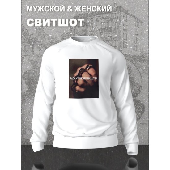 Свитшот