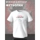 Футболка с котом прикол с принтом