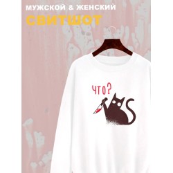 Свитшот
