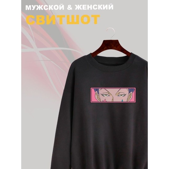 Свитшот