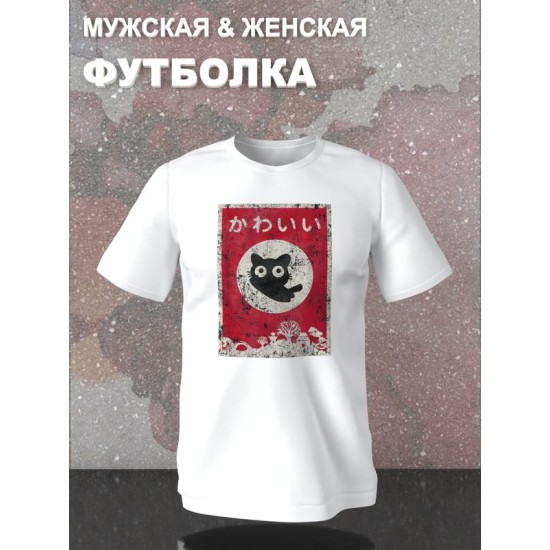 Футболка аниме черный котик и эстетика Японии с принтом
