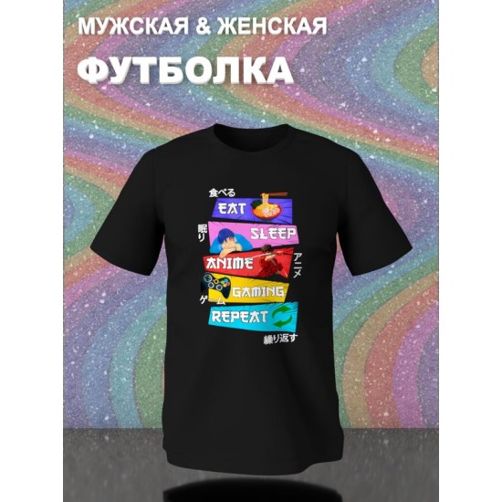 Футболка аниме eat sleep anime gaming repeat прикол с принтомrground y2k