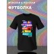 Футболка аниме eat sleep anime gaming repeat прикол с принтомrground y2k