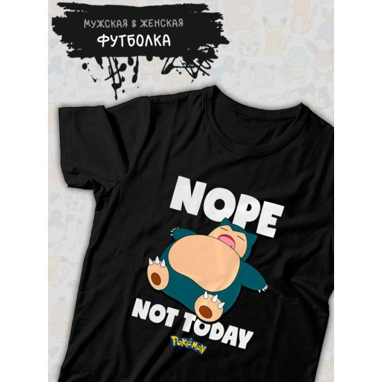 Футболка покемон Снорлакс pokemon аниме not today с принтом