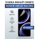 Защитная гидрогелевая пленка для смартфона Honor X40 gt racing. Полиуретановая плёнка anti blue ray на мобильный телефон Хонор Х40 гт ресинг, для защиты экрана.
