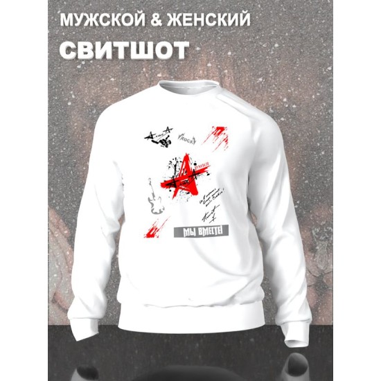 Свитшот
