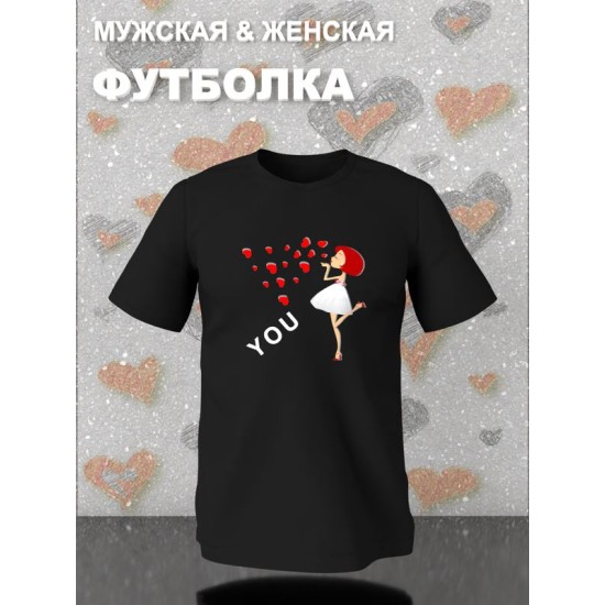 Парная футболка Love loving you с сердечками с принтом