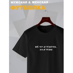 Футболка с приколами минимализм с принтом