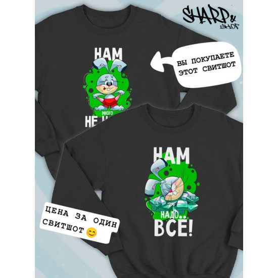 Свитшот