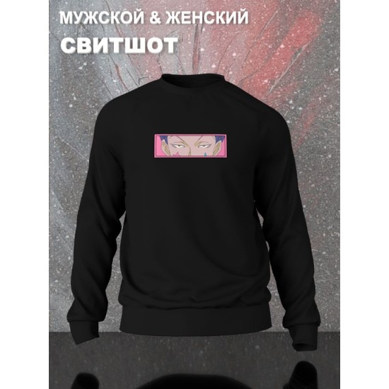 Свитшот