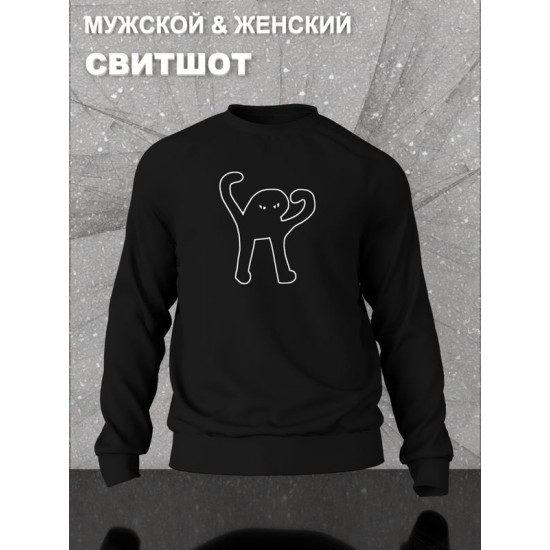 Свитшот