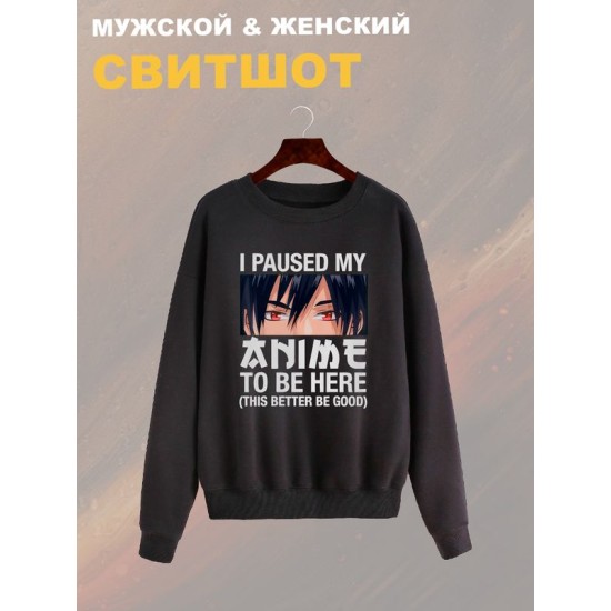 Свитшот