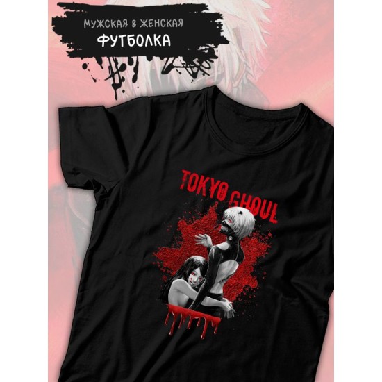 Футболка Канеки Кен Токийский гуль Tokyo ghoul аниме с принтом