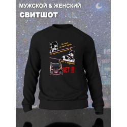 Свитшот