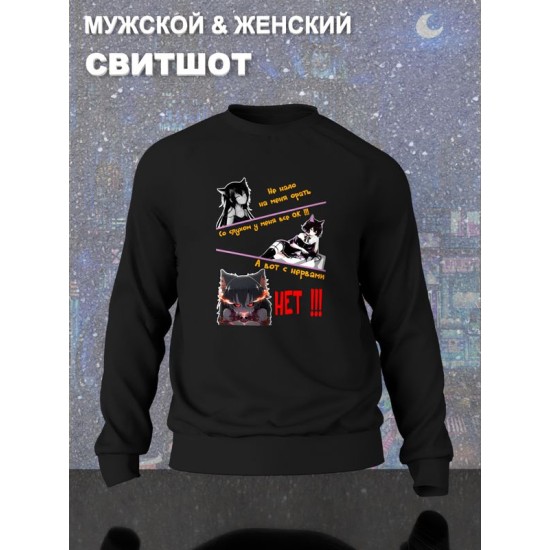 Свитшот