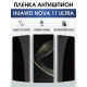 Защитная гидрогелевая пленка для смартфона Huawei Nova 11 ultra. Полиуретановая плёнка антишпион на мобильный телефон Хуавей Нова 11 ультра, для защиты экрана.