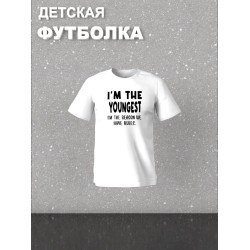 Футболка фэмили лук с семейным принтом