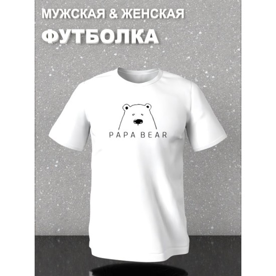 Футболка фэмили лук с мишкой с принтом