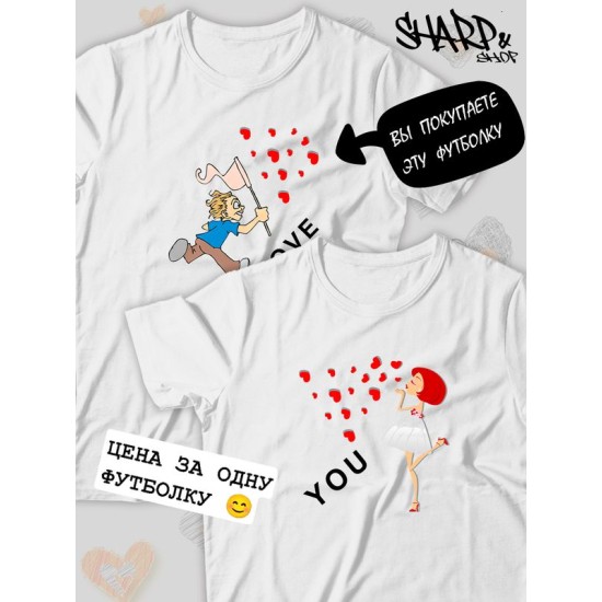Парная футболка Love loving you с сердечками с принтом