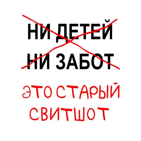Свитшот