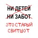 Свитшот