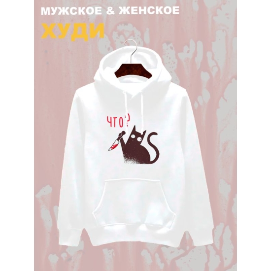 Худи