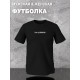 Футболка зам душнилы мем и прикол с принтом