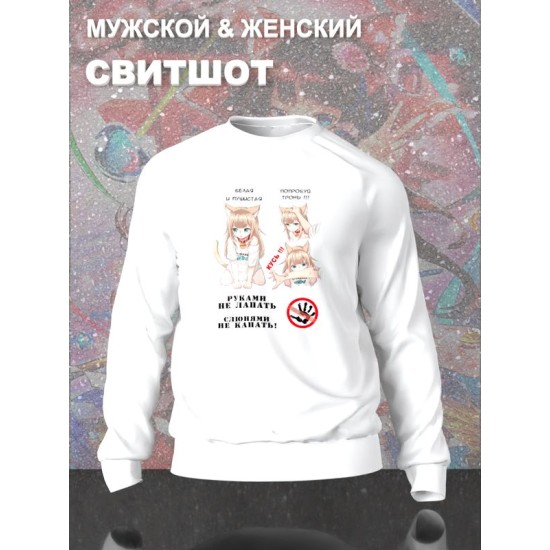 Свитшот