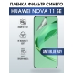 Защитная гидрогелевая пленка для смартфона Huawei Nova 11 se. Полиуретановая плёнка anti blue ray на мобильный телефон Хуавей Нова 11 се, для защиты экрана.