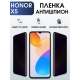 Защитная гидрогелевая пленка для смартфона Honor X5. Полиуретановая плёнка антишпион на мобильный телефон Хонор Х5, для защиты экрана.