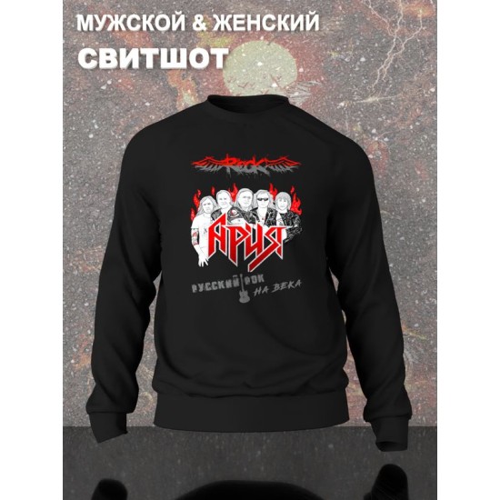 Свитшот