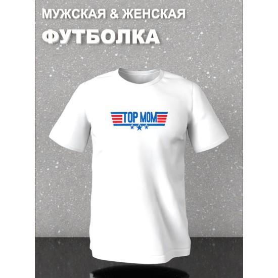 Футболка фэмили лук с семейным принтом