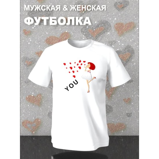 Парная футболка Love loving you с сердечками с принтом