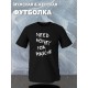 Футболка need money for Porsche shirt с принтом