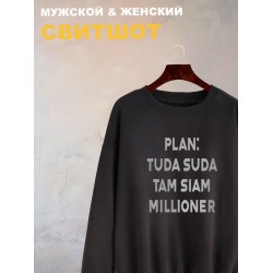 Свитшот