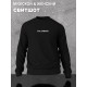 Свитшот