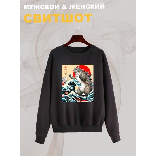 Свитшот с принтом Котзилла