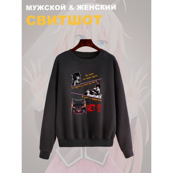Свитшот