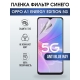Защитная гидрогелевая пленка для смартфона Орро A1 energy edition 5g. Полиуретановая плёнка anti blue ray на мобильный телефон Оппо Рено А1 энержи эдишн 5г, для защиты экрана.