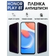 Защитная гидрогелевая пленка для смартфона Honor Play 8t. Полиуретановая плёнка антишпион на мобильный телефон Хонор Плей 8т, для защиты экрана.