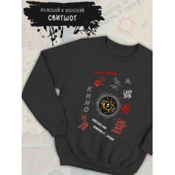 Свитшот Виктор Цой с принтом в ретро винтажном стиле рок мерч rock merch, одежда андеграунд y2k style, оверсайз унисекс.
