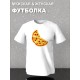 Футболка фэмили лук пицца pizza с принтом
