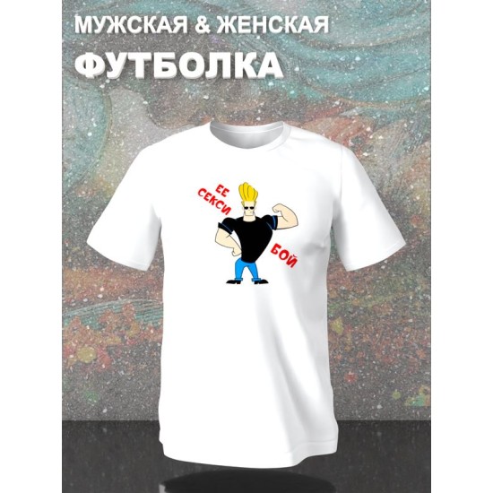 Парная футболка секси бой и чика с принтом