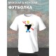 Парная футболка секси бой и чика с принтом