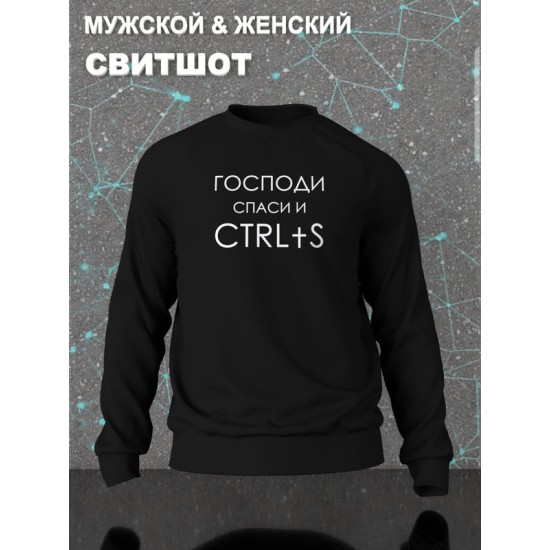 Свитшот