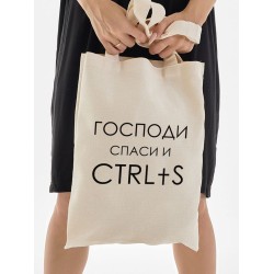 Шоппер с принтом и надписью ctrl спаси и сохрани бежевый