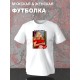 Футболка мама Стифлера Американский пирог best mom с принтом
