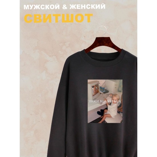 Свитшот