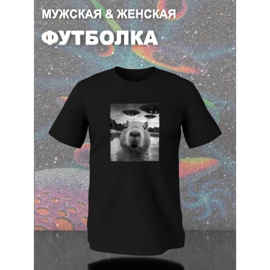 Футболка с мемным котом и нло прикол с принтом