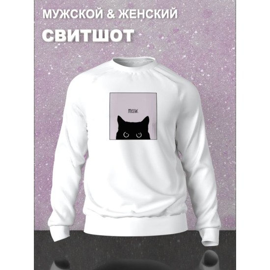 Свитшот